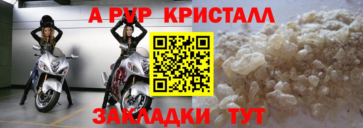 Alpha PVP мука Малоярославец