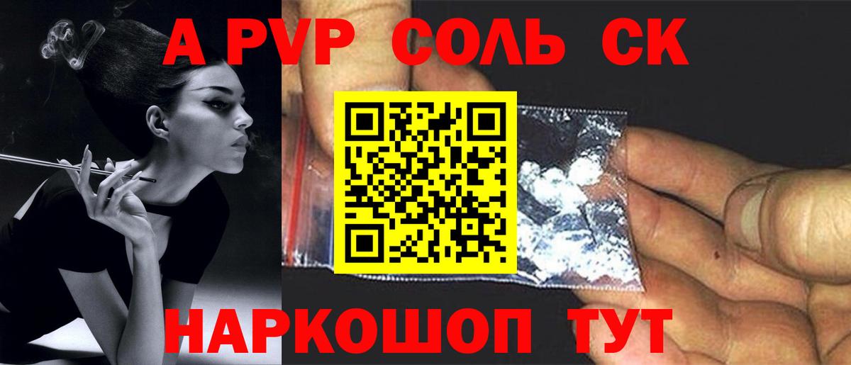 Малоярославец  Альфа ПВП Соль  Вход с VPN 