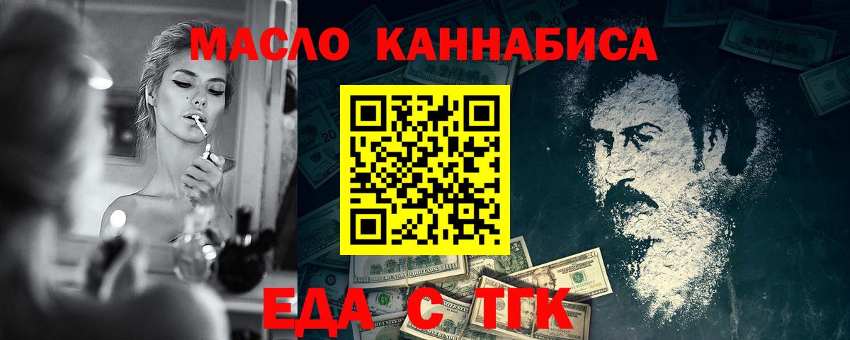 Малоярославец  Cannafood марихуана  Вход с VPN 