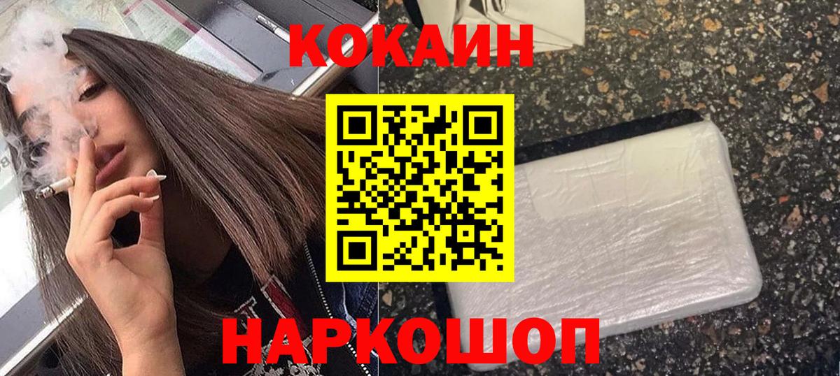 КОКАИН Боливия Малоярославец