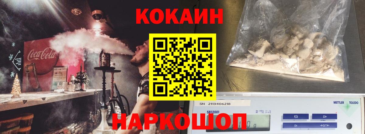 Малоярославец  купить наркотики сайты  Cocaine 99%  Cocaine  Вход с VPN  КОКАИН 98% 