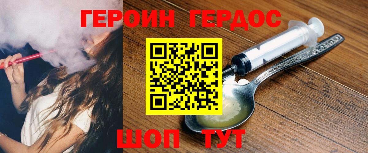 Героин хмурый  Вход с VPN  ГЕРОИН  Малоярославец 