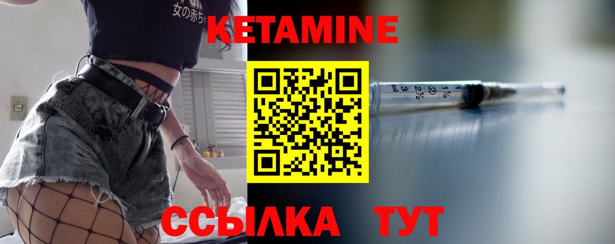 КЕТАМИН VHQ Малоярославец