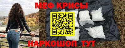 крисы Славянск-на-Кубани