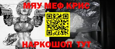 крисы Славянск-на-Кубани