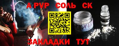 крисы Славянск-на-Кубани