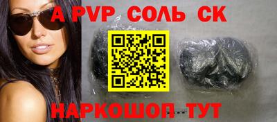 крисы Славянск-на-Кубани