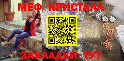 крисы Славянск-на-Кубани