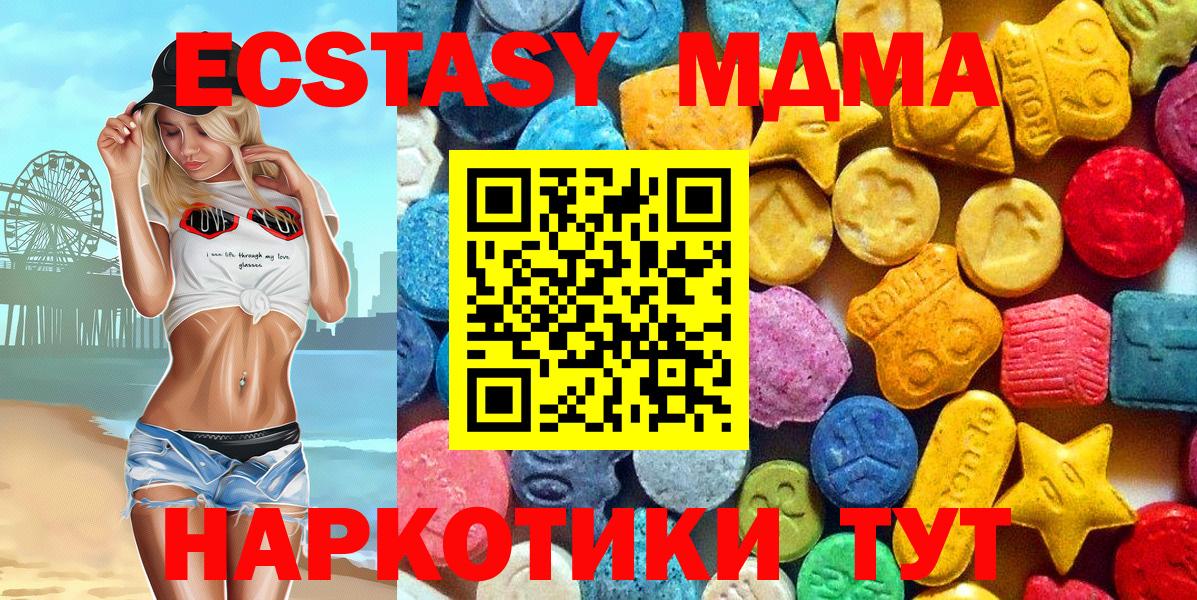 МДМА crystal  Вход с VPN  MDMA crystal  Малоярославец 