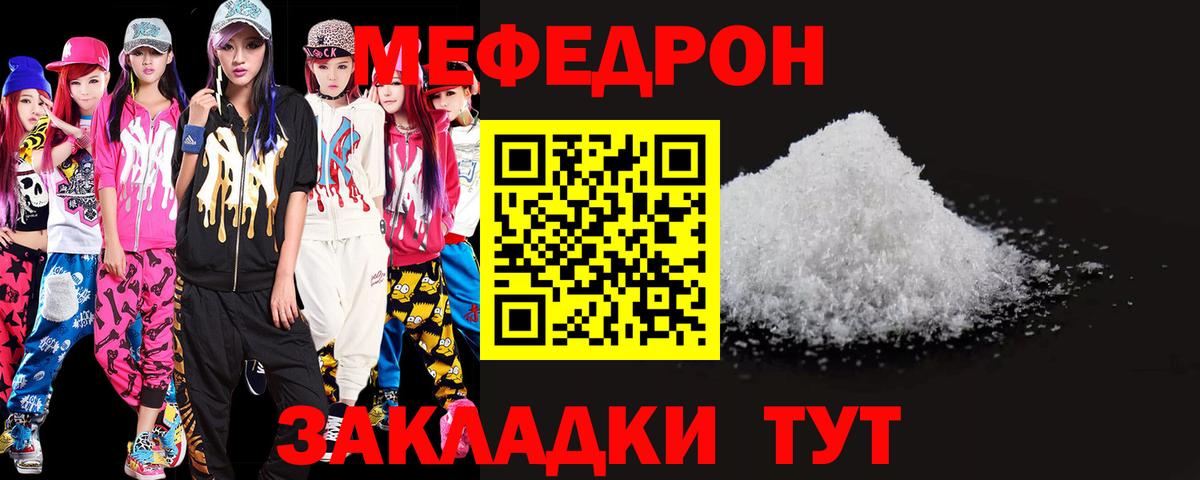 Мефедрон mephedrone  Мефедрон  Малоярославец  Вход с VPN 