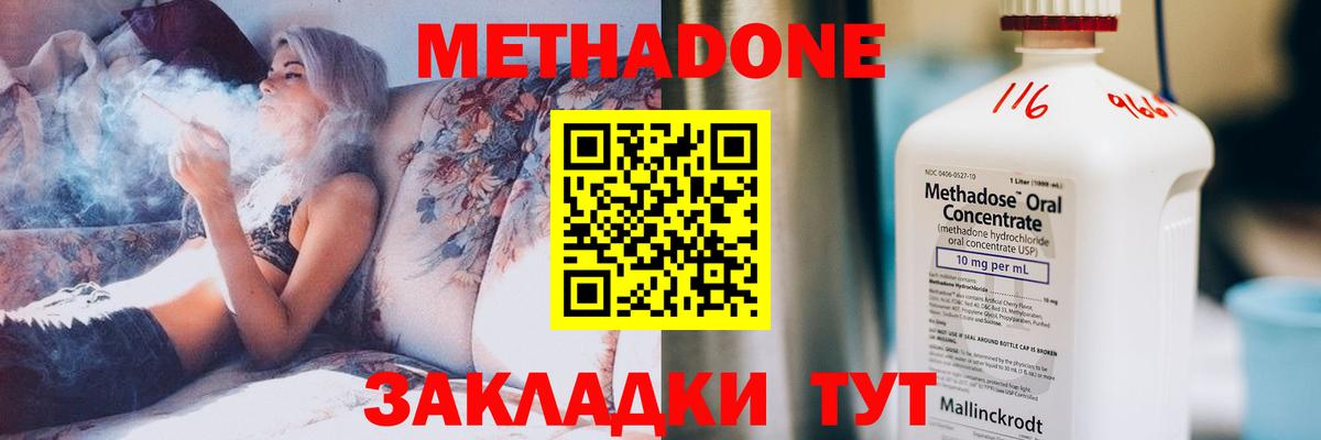 МЕТАДОН мёд  Вход с VPN  Малоярославец  МЕТАДОН кристалл 