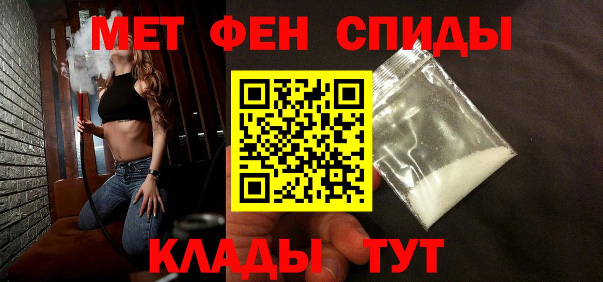 Первитин мет Малоярославец