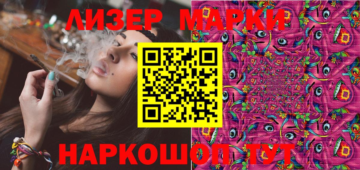 Наркотические марки 1500мкг Малоярославец
